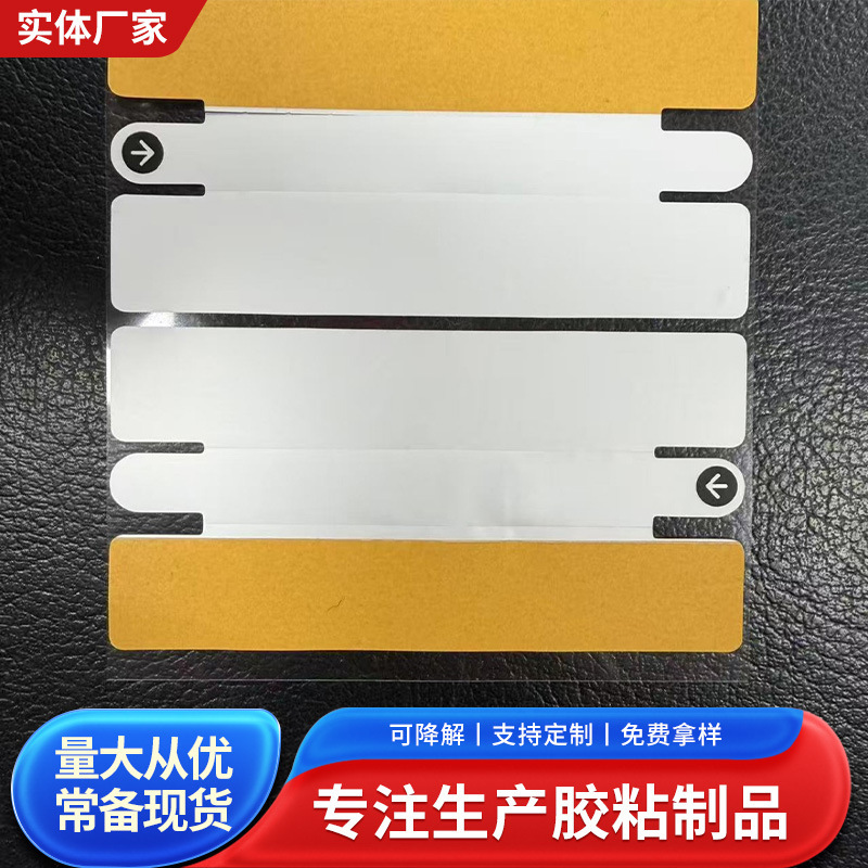 Factory Direct Sales Stickers, Unboxing Seals, Heaven and Earth Covers, Mobile Phone Boxes, Tear-Off Anti-Tamper, Easy-To-Tear Stickers, Packaging Box Sealing Stickers