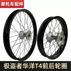 Zhenglin Mx6 M7 Huayang T4 Rogue Wolf kross motosiklet ön 21 arxa 18 alüminium təkər diski