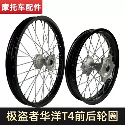 Cross-Country Motorcycle Front 21 Rear | Motorcycle wheel hub