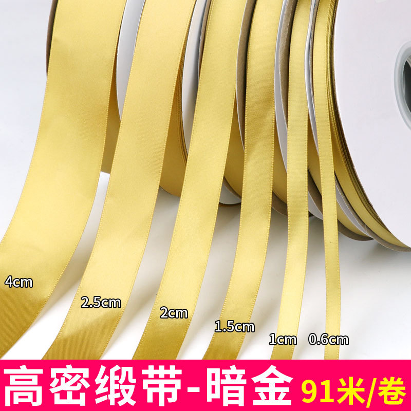 0.6-4CM緞帶婚慶椅背絲彩帶寬暗金色加密優質滌綸禮品包裝織帶