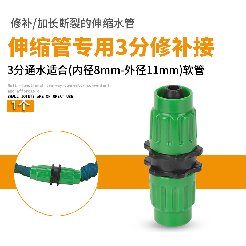 洗車水銃部品3/4分6分水管快速蛇口多機能継手補修止水接続洗濯|undefined