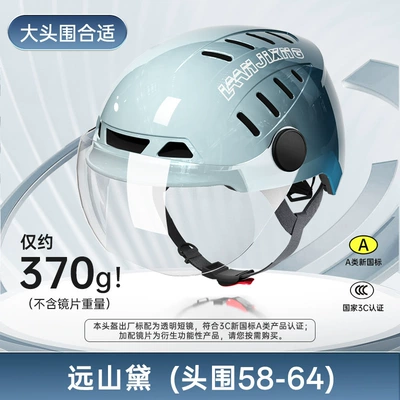 Motosiklet kaskı (dəbilqə) | Vehicle Helmet 3C Certified - yuanshan-dai-xl-big-head-circumference-58-64cm-standard-transparent-short