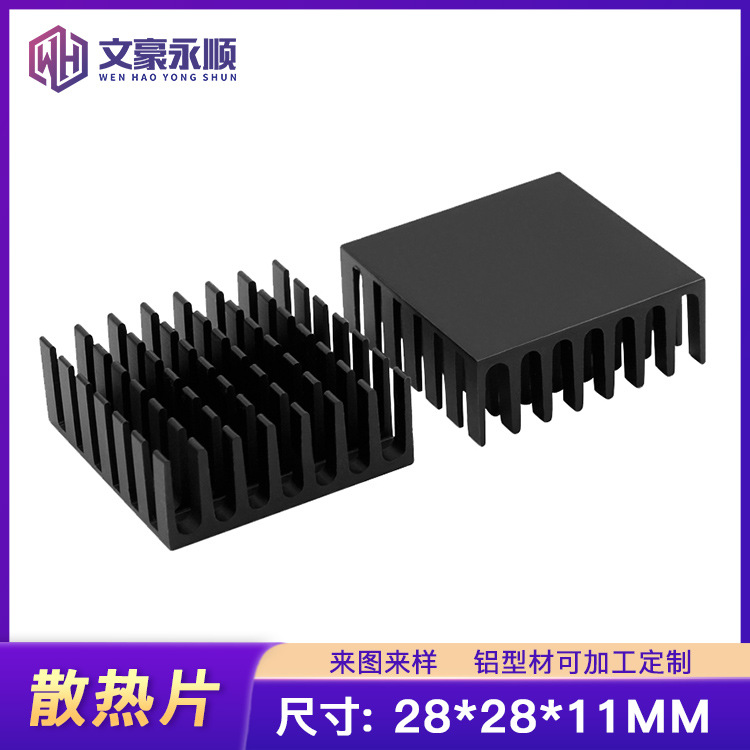 铝散热片 黑色破槽铝型材散热器 电子散热块28*28*11MM芯片散热片