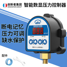 水泵智能自动控制器家用增压泵可调水流开关电子数显压力开关220V