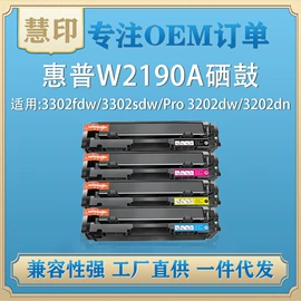 硒鼓、粉盒;墨盒、墨水