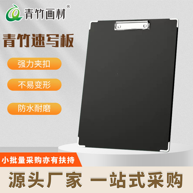 Green Bamboo Outdoor Sketching Board 8K Art Clip Sketching Board Four-Open Set Storage Flower Stand Clip Board Backpack