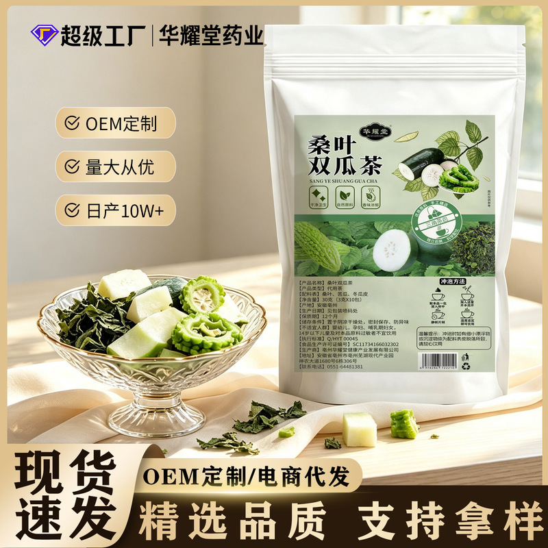 【Factory Direct Delivery】Mulberry Leaf and Bitter Melon Tea, Bitter Melon and Winter Melon Tea, Mulberry Leaf Tea Bags for Diabetics to Brew and Drink as a Health Tea