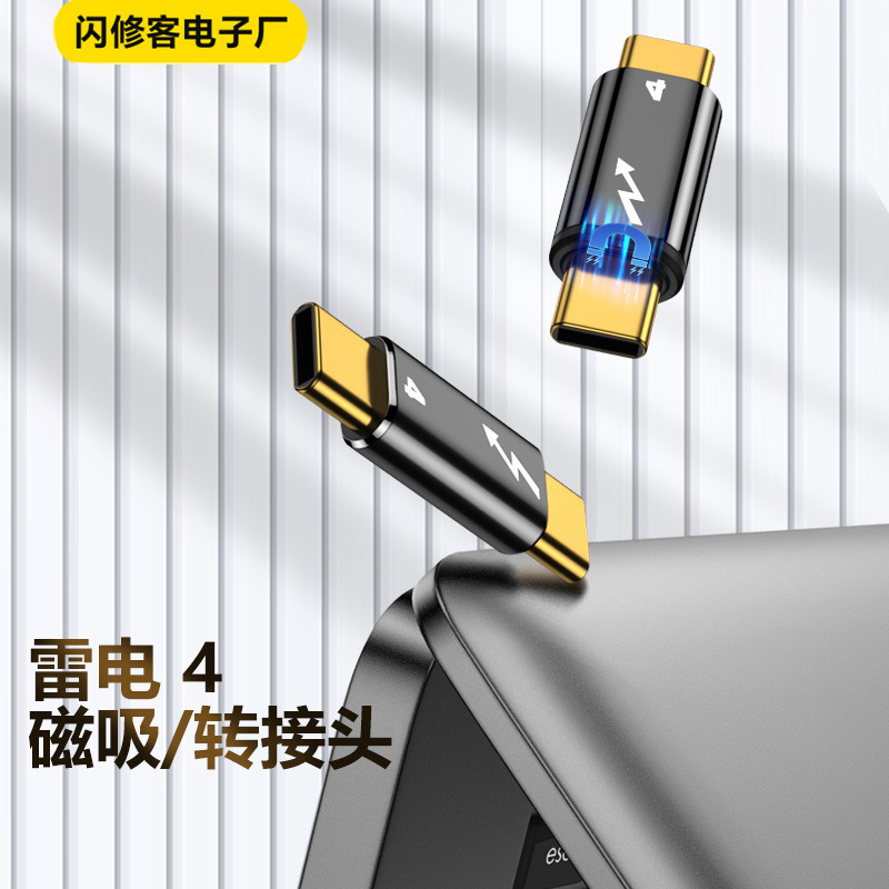 Thunderbolt 4 Three Type-C Data Cable Pd100W Fast Charging Usb4 Full-Function Magnetic Adapter 40Gb Transmission 8K