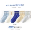 Ml24-642 English Songluo Men