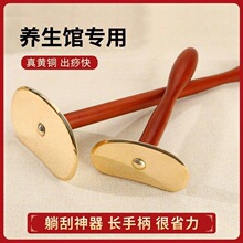 实心纯黄铜太极刮痧板全身通用刮痧后背疏通经络铜制中医理疗