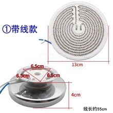 小太阳取暖器发热管烤火炉子电暖扇碳晶发热盘加热灯管电热丝配件