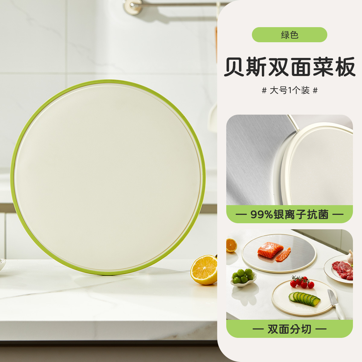 tablero de verduras antibacteriano anti-corrosión tablero adhesivo de doble cara tablero de corte de verduras de acero inoxidable tablero de cuchillo de frutas tablero de escritorio especial para cocina