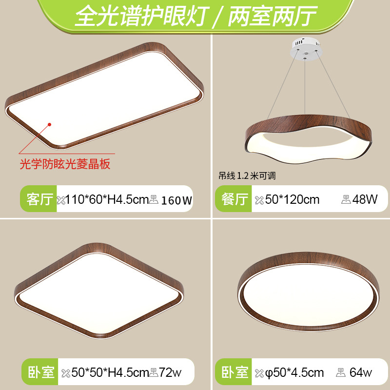 Lámpara de techo para sala de estar, estilo vintage, color nogal, protección para los ojos, accesorios de iluminación Zhongshan, paquete completo para toda la casa 2026, luz LED con regulación gradual.