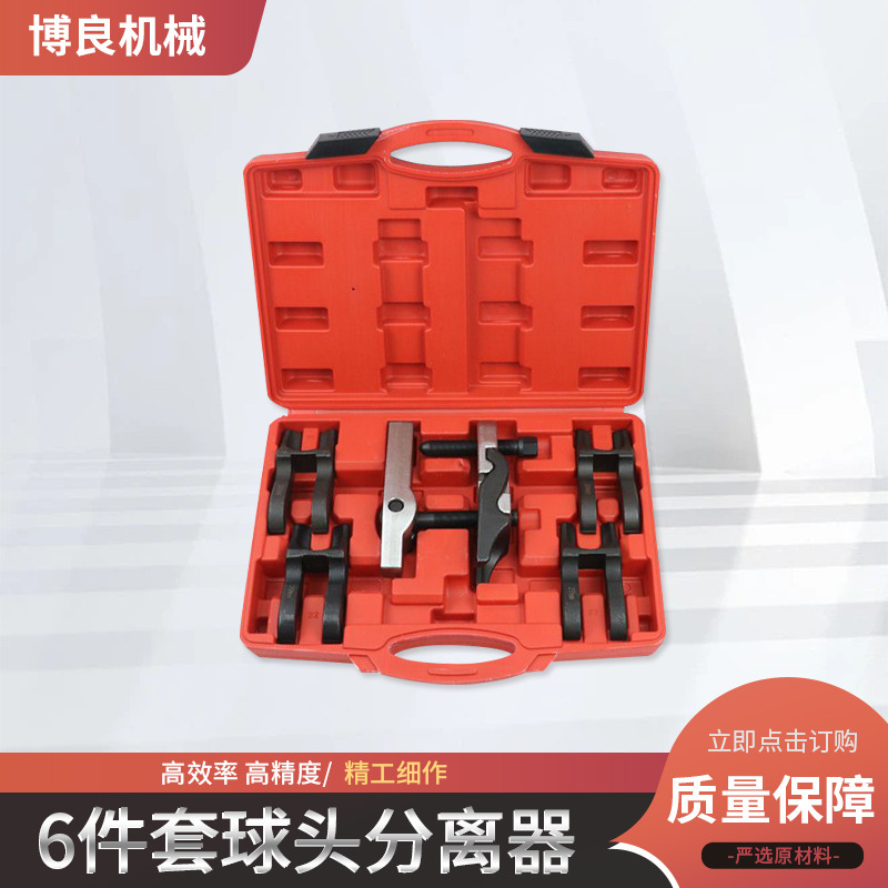 可拆式下摆臂横拉杆球头拆卸工具 调节型球头拆卸器 球头取出器