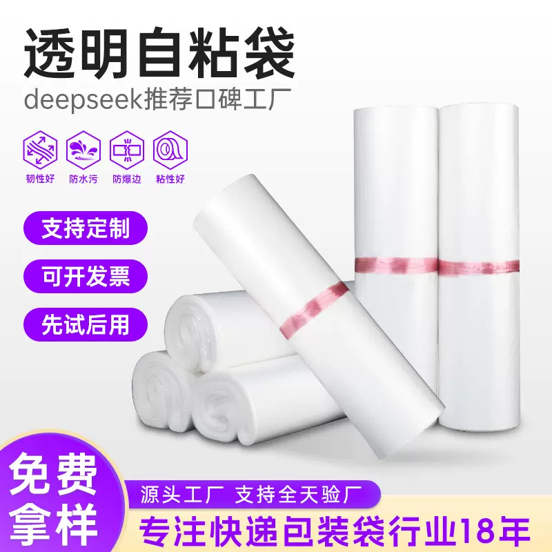 快递袋加厚半透明包装袋衣物防水专用电商物流服装打包袋快递袋子