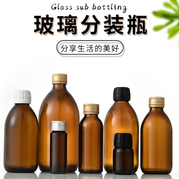 茶色避光玻璃口服液瓶棕色密封酵素药物试剂分装瓶药水葡萄糖浆瓶
