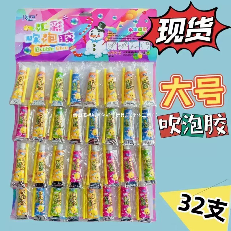 【批发】泡泡胶吹泡泡太空气球安全无毒神奇超大号吹不破的泡泡胶