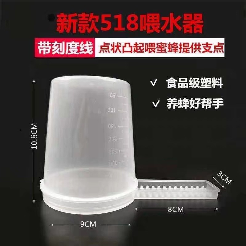 【防溺水】蜜蜂喂水器 518巢门饲喂器喂水槽 塑料透明 养蜂工具