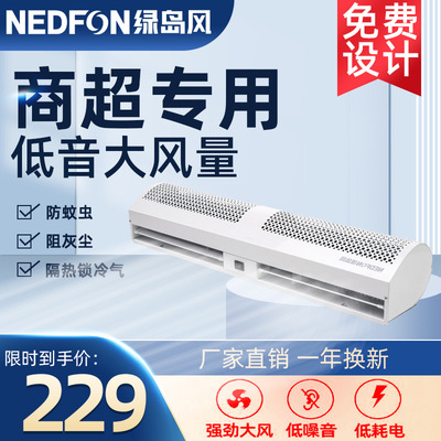 Green Wind Air curtain machine commercial Door hair drier atmosphere Wind curtain machine 0.9/1.2/1.5/1.8/2 rice