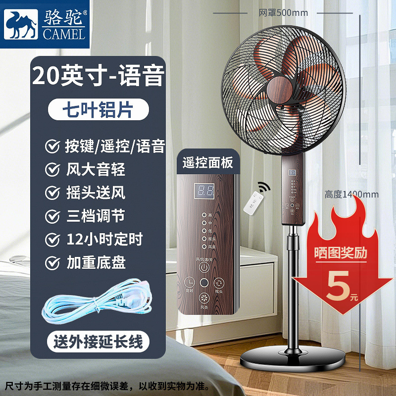 Ventilador eléctrico doméstico ventilador de piso vertical dormitorio sala de estar agitar cabeza gran ventilador de viento fábrica de fuente de una al por mayor