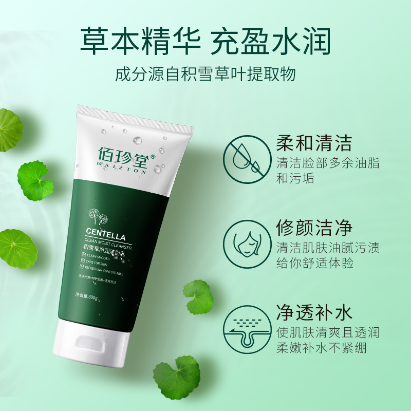 Baizhentang Centyelus Cleansing Cleanser, limpieza profunda, refrescante y no tirante, limpiador facial hidratante para el cuidado de la piel, botella grande