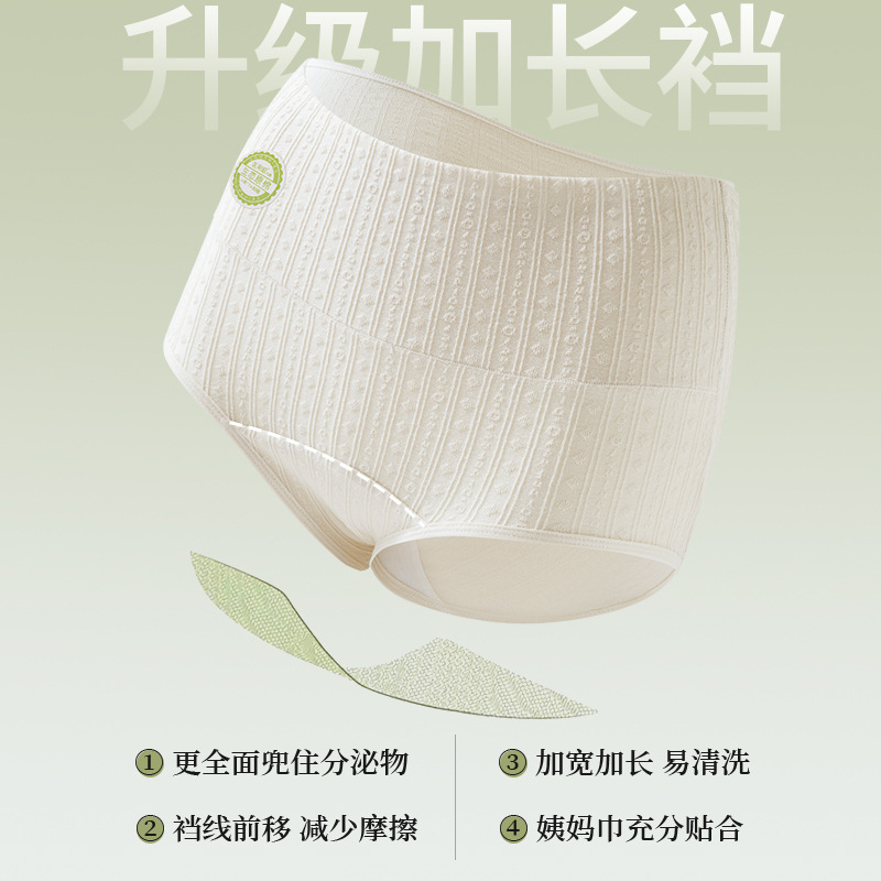 Algodón puro de grado médico de clase A de algodón de cintura alta de algodón jacquard de gran tamaño 200 kg de algodón puro de grado 7A antibacteriano y ropa interior de mujer de entrepierna larga