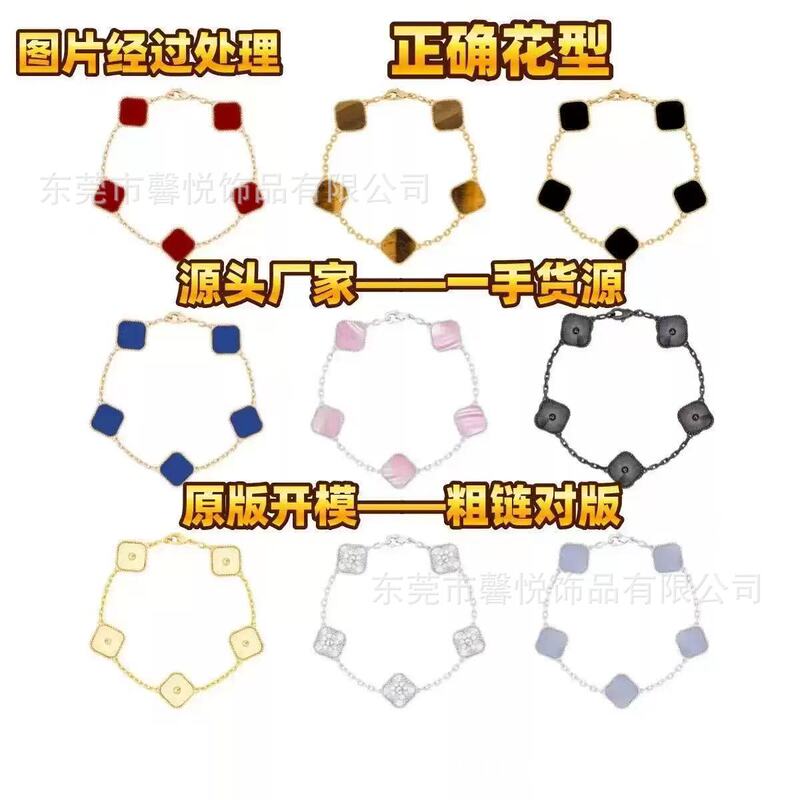 V Gold High Version Four-Leaf Clover Five-Flower Bracelet for Women Thick Plated 18K Gold Natural Red Agate White Mother-Of-Pearl Bracelet Live Broadcast Hot Style