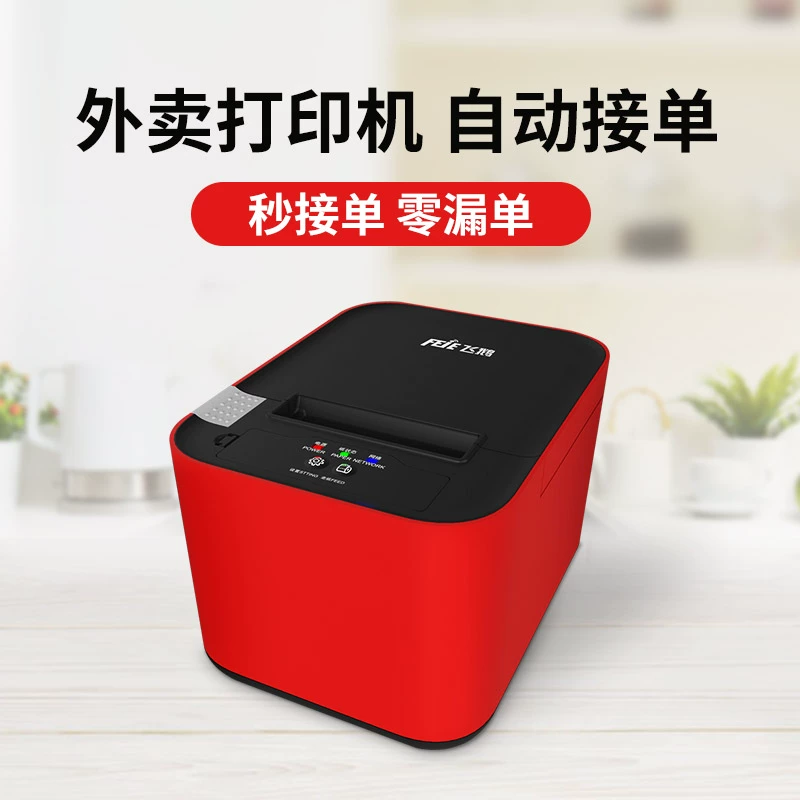 Тайван принтер WIFI Bluetooth Meituan Ele.me JD.com автоматический заказ на вынос