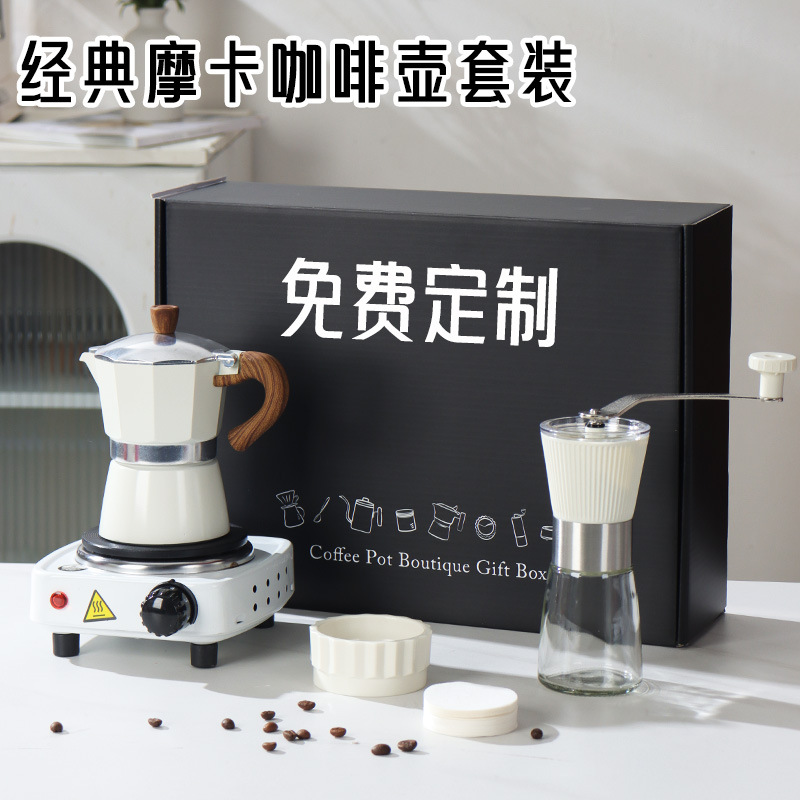 意式摩卡壶套装礼盒伴手礼商务咖啡壶礼物咖啡机创意年会生日礼品