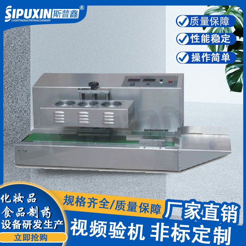 塑料薄膜封口机,面膜封口机,半自动面膜封口机, 面膜封尾机网袋