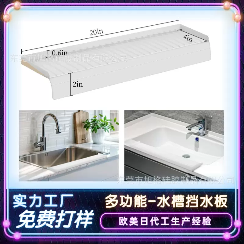 定制跨境硅胶水槽挡水板厨房水槽防溅器多功能浴缸水池边缘防护罩