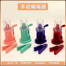 DIY手摇编绳器 家用手工编绳机 粗细线通用编织绕线器工具批发