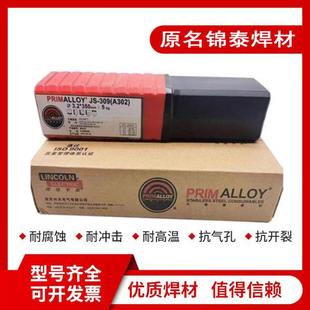 U.S. Lincoln Stainless Steel Electrode A102SiN/253Ma/E385-16/904L Stainless Steel Electrode