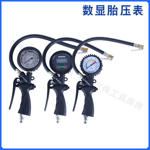 Manufacturers supply tire pressure gauge car tire pressure detector anti-fall oil immersion gauge inflation and inflation digital display tire pressure gauge