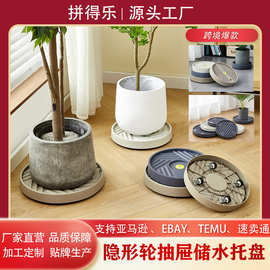跨境移动带轮底座底托接水花盘底盆栽重物万向轮圆沥水垫花盆托盘