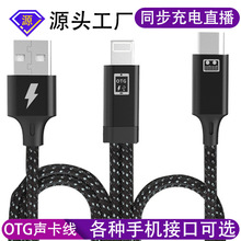 ֱ����otg�D�Ӿ��m���O����׿typec USBͬ������֙C�D�Ӿ�3.5