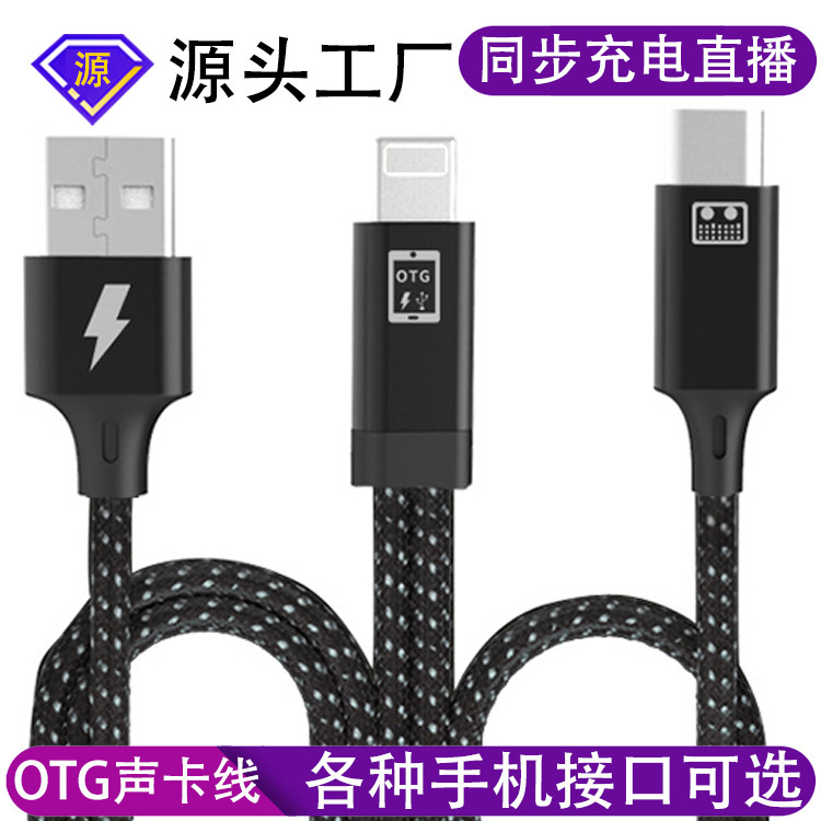 Live Sound Card Otg Adapter Cable Suitable for Apple Android Typec USB Synchronous Charging Mobile Phone Adapter Cable 3.5