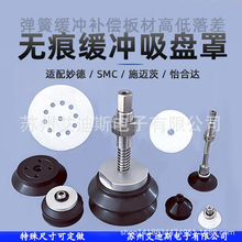 进口PE+PP无痕缓冲吸盘垫Ø10-300mm 自动化机械手金具量大价优