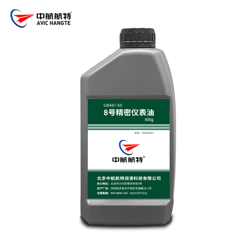 中航航特8号精密仪表油航空润滑油电机轴承800G送货上门可开票