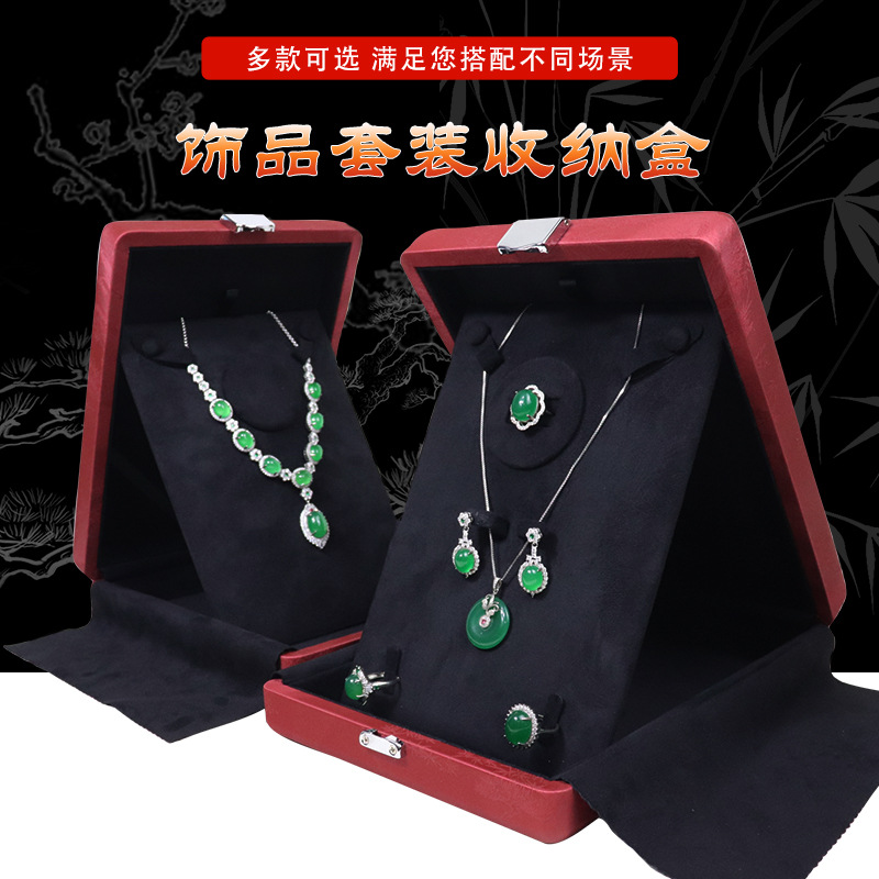 PU皮金属扣超纤珠宝项链盒戒指耳钉手链项链套装盒收纳饰品包装盒