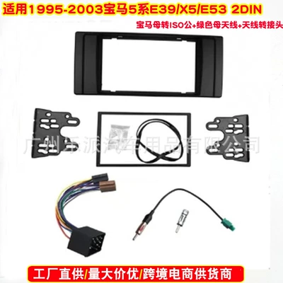Suitable for BMW 5/E39/X5/E53/BMW Other Car Video - face-frame-bmw-female-to-iso-male-green-female-antenna-antenna-head