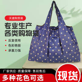 大号环保购物袋可折叠结实买菜袋草莓袋手提包收纳旅行袋时尚卡通