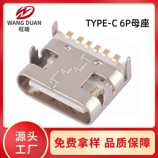 TYPE-Cĸ��16PIN ��ɫ�zо ���N�������_�� �����ݔ USB�B����