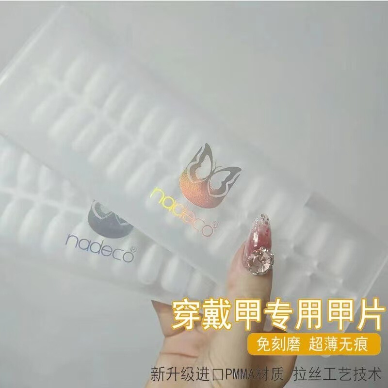 Nadi Kou Nail Nail Sticker Ndk New Ultra-thin Non-marking Non-grinding Short Square Nail Sticker Scrub Nadi Kou Nail Nail Sticker Ndk New Ultra-thin Non-marking Non-grinding Short Square Nail Sticker Scrub
