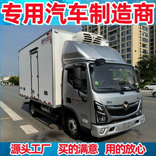 福田奥铃CTV宽体冷藏车 医药冷藏车疫苗运输车药品冷链车生鲜配送