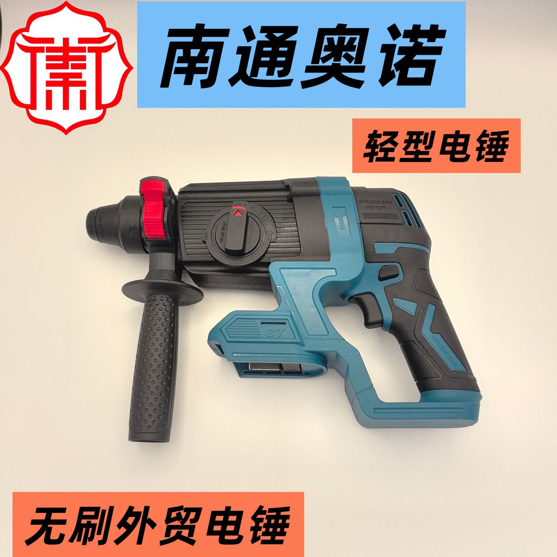 2025新款锂电锤高空作业混泥土钻孔家用锂电轻型电锤三功能电锤