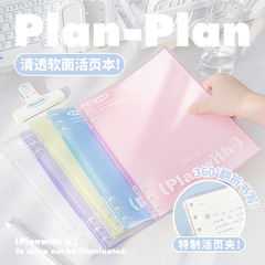 Planwith友計画Soft 6穴軽量b 5バインダー本は360度折り返して柔らかいバインダー本を透明にすることができます。