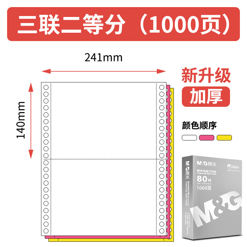 [은빛아침광 시리즈] 2등분 3권, 1000페이지