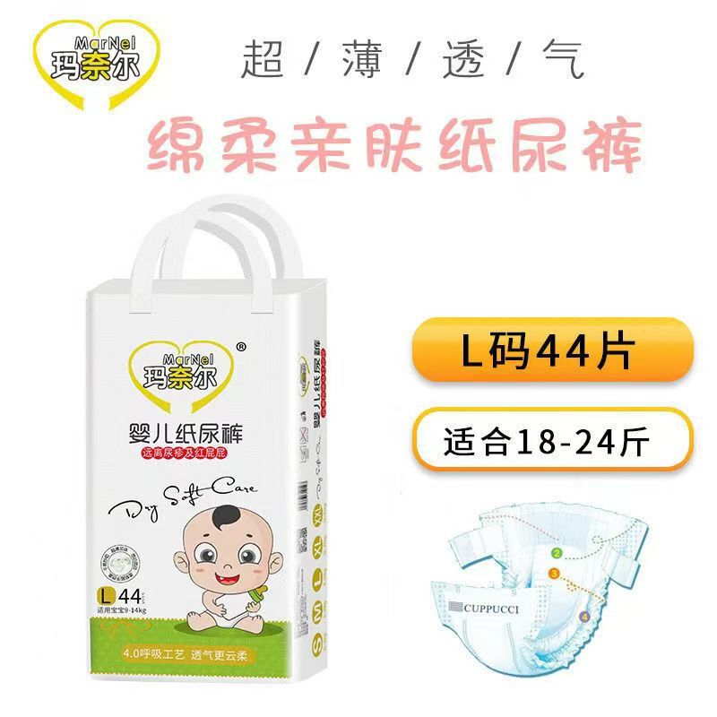 赤ちゃん用紙おむつmコード通気性柔らかい紙おむつnbコード新生児超薄乾燥卸売り52枚入り|undefined