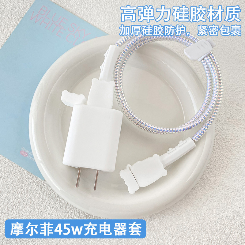 Suitable for Mophie 45W Silicone Charger Protective Cover and Apple 17Pro/15 Data Cable Protective Cover Suitable for Mophie 45W Silicone Charger Protective Cover and Apple 17Pro/15 Data Cable Protective Cover